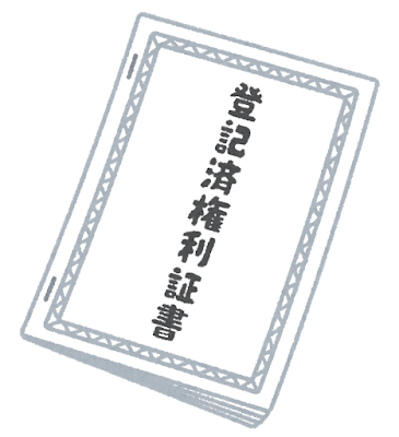 離婚に伴う名義問題。不動産登記どうする？