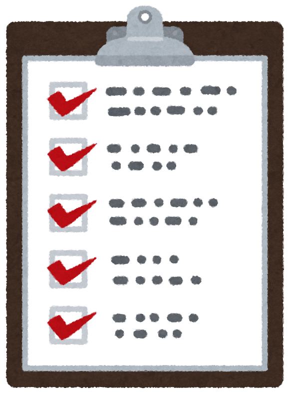 住宅ローン借換えのチェックリスト